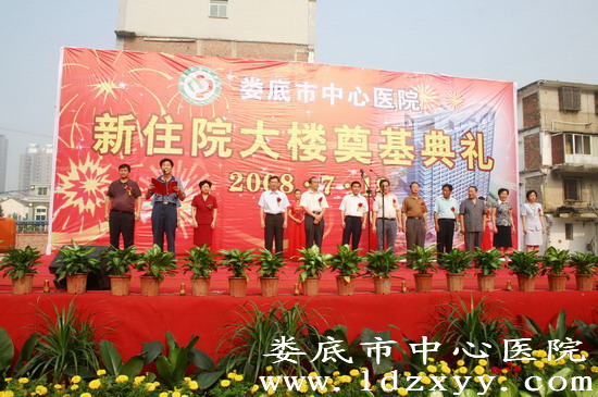 市委巡视员赵协卿主持奠基典礼