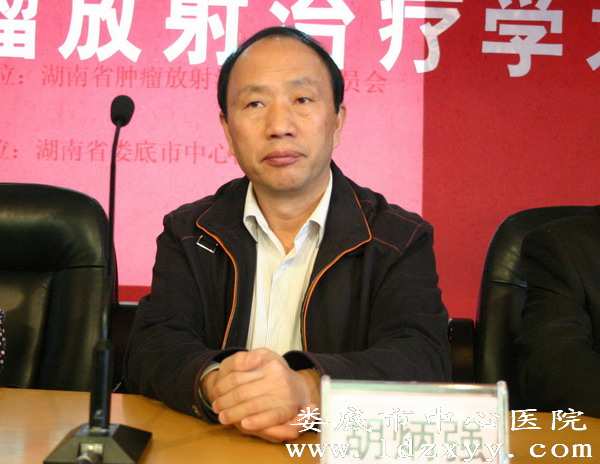 我院承办湖南省2008年肿瘤放疗年会