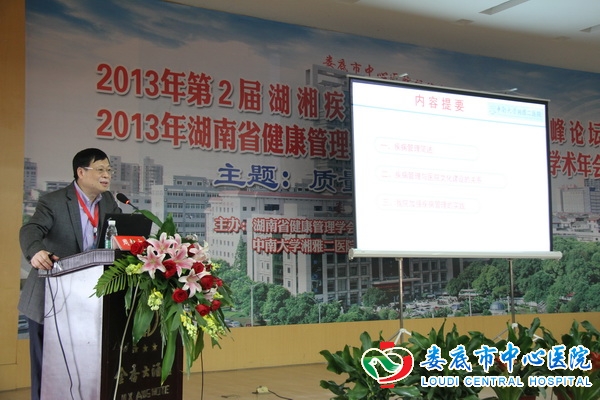 娄底中心医院卢小刚_娄底中心医院总收入(2)