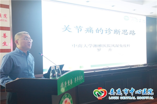 湘雅风湿大咖来娄义诊 娄底百姓家门口看名医