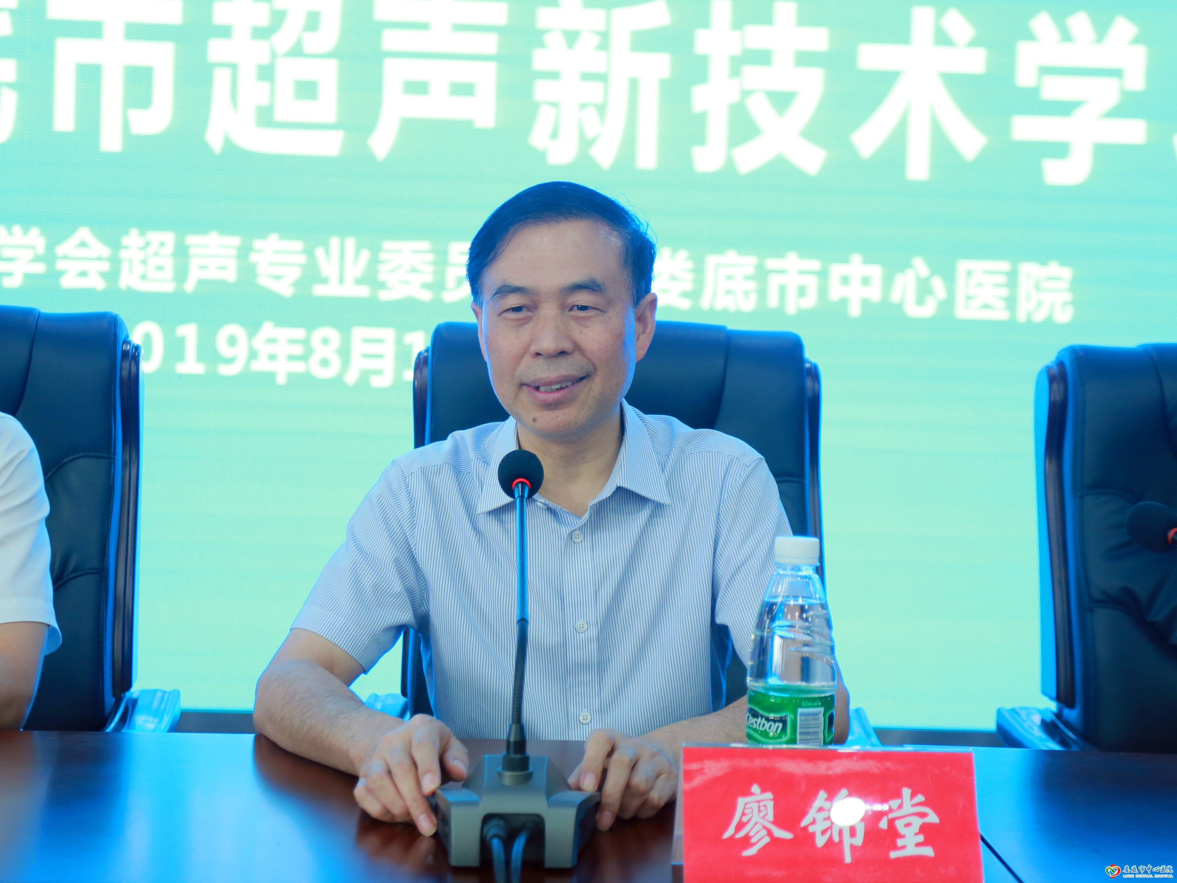 湖南省超声医学工程学会理事长,中南大学湘雅医院廖锦堂教授讲话
