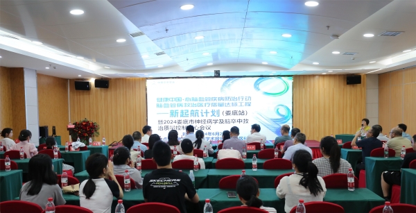 娄底市神经病学及脑卒中救治质量控制中心会议顺利召开