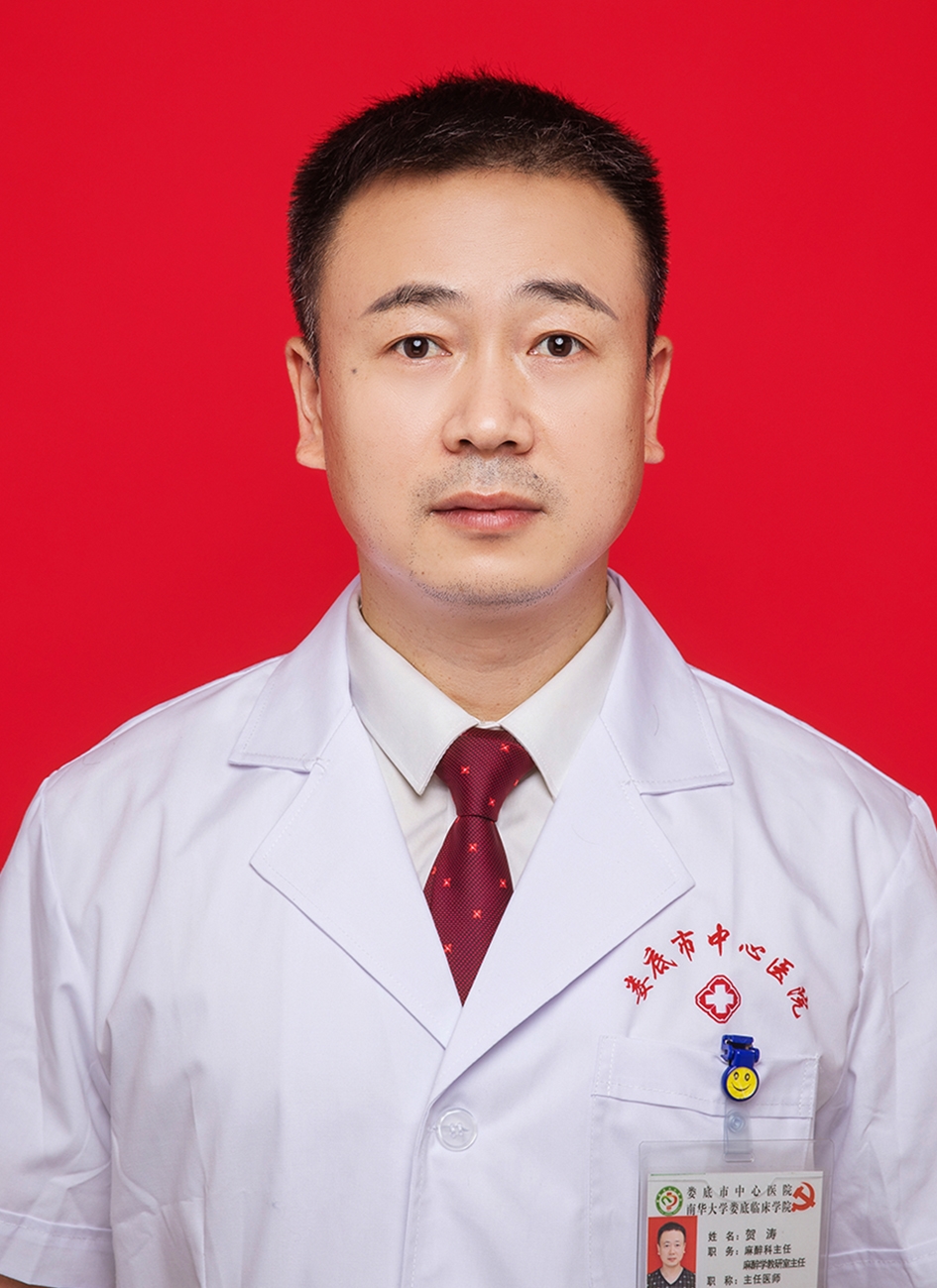 贺涛