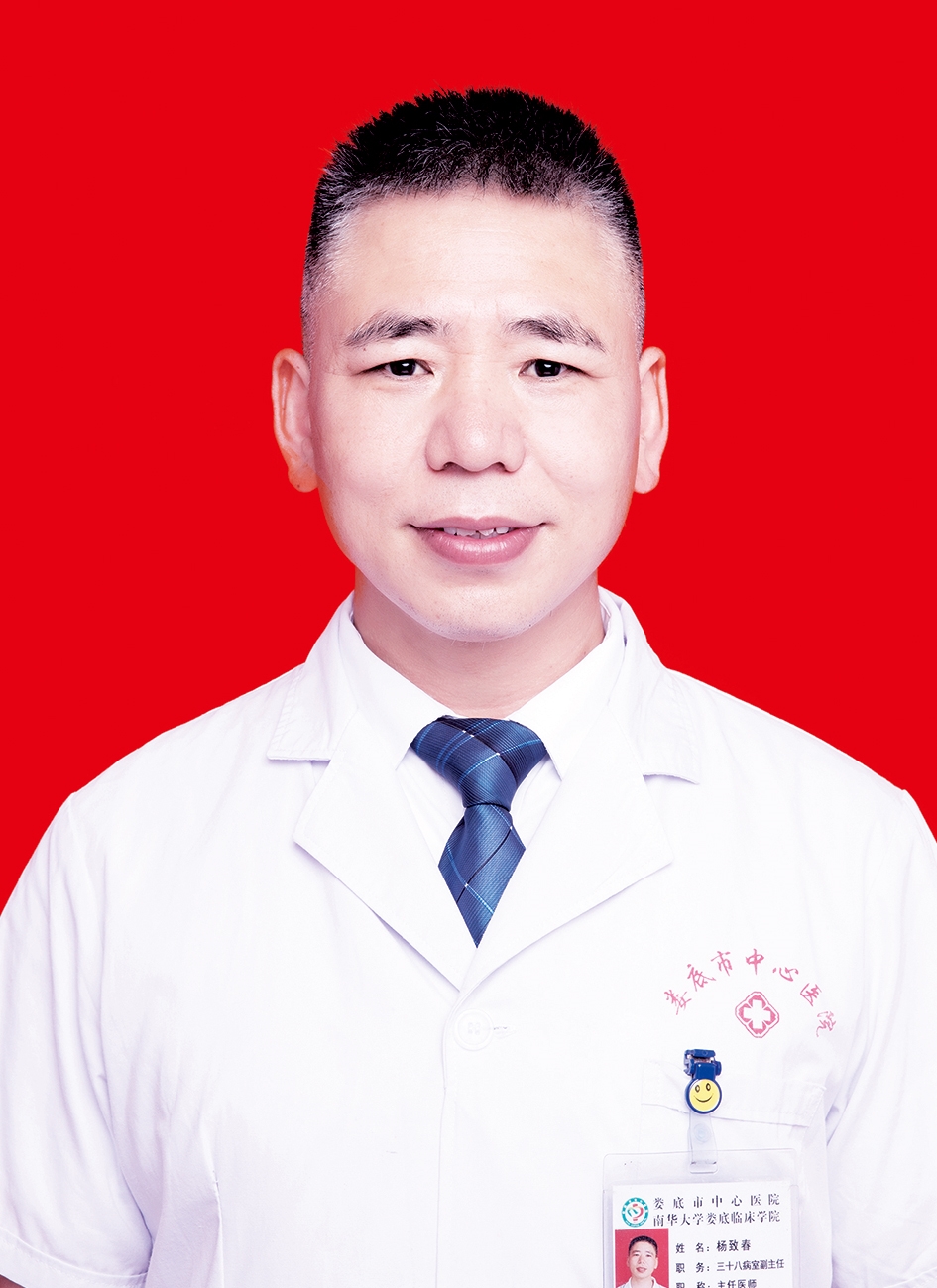 杨致春