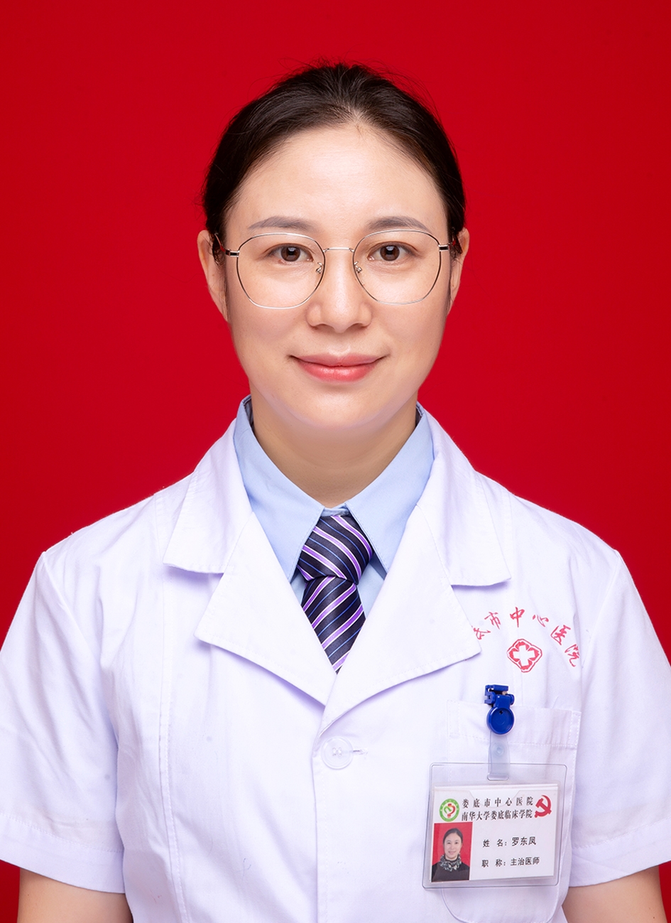 罗东凤