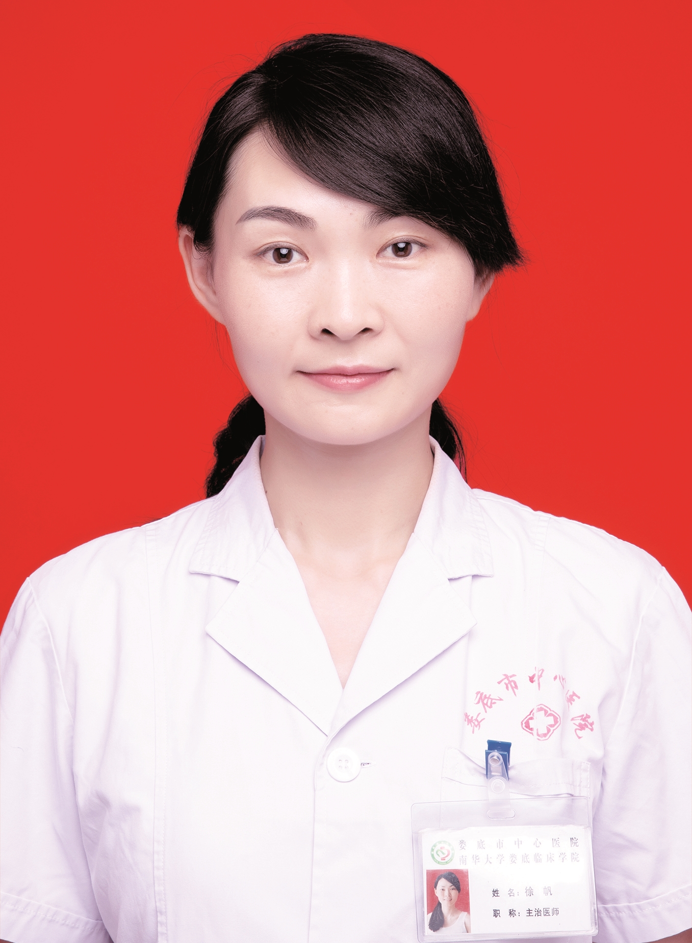徐帆