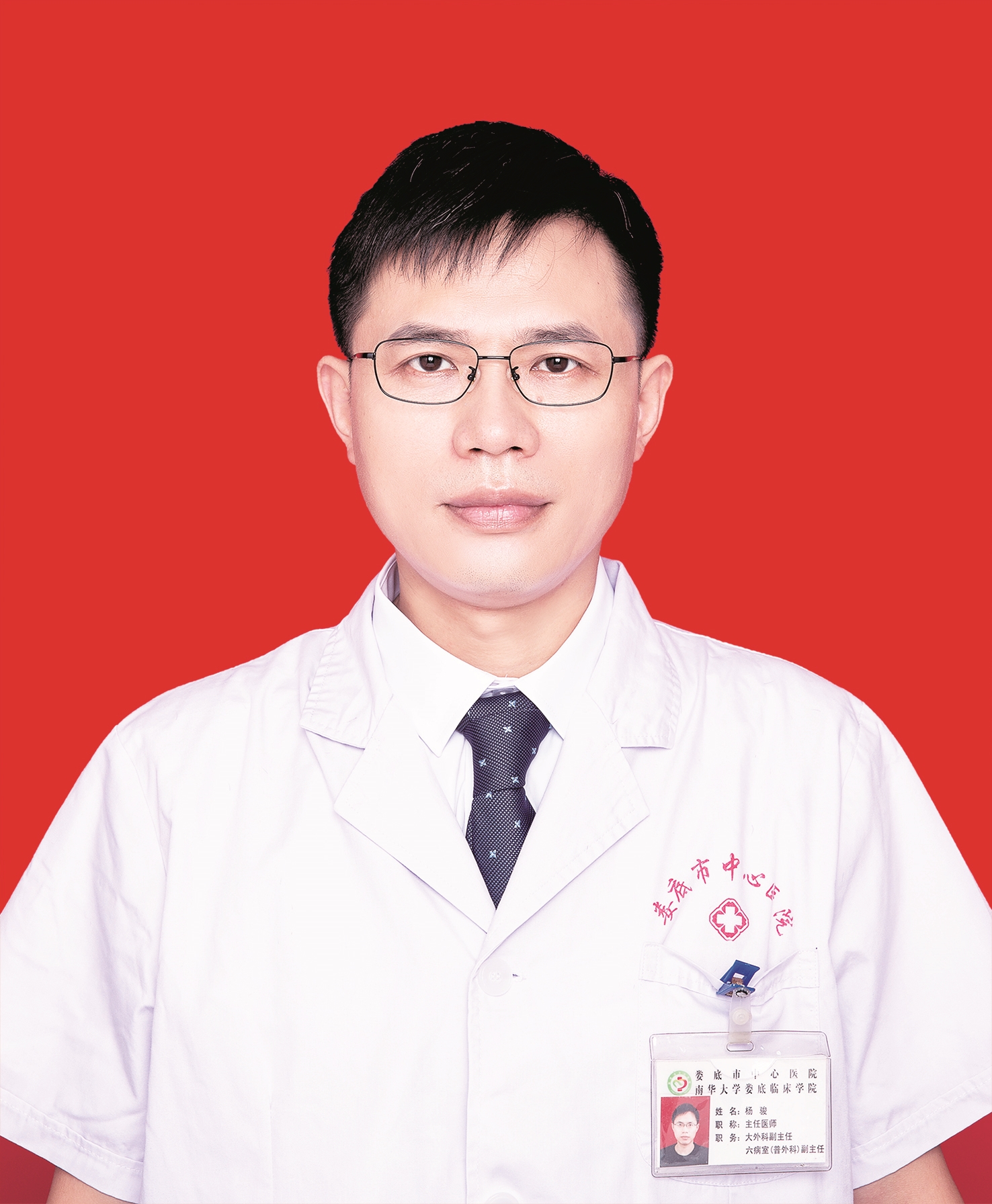 杨骏