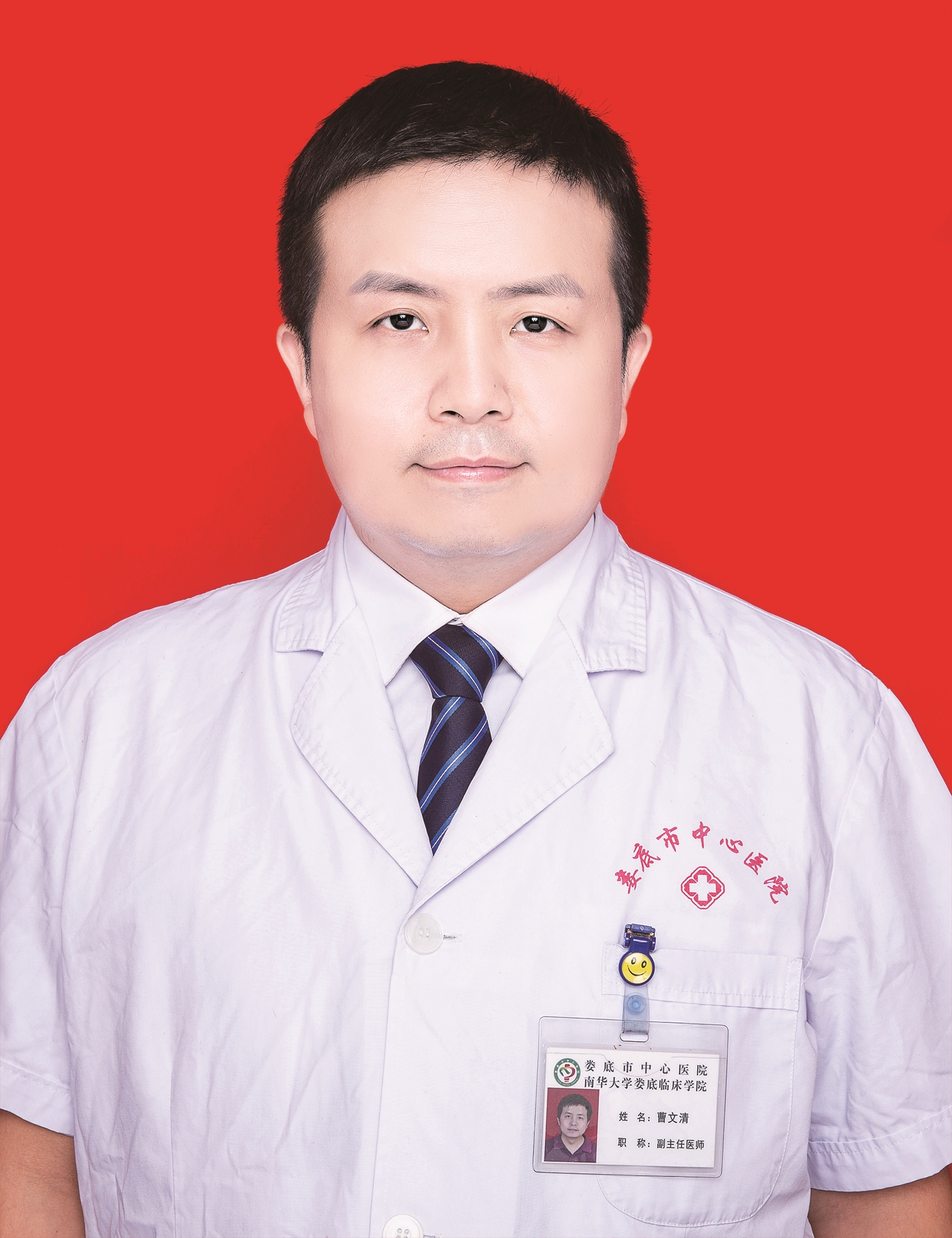 曹文清