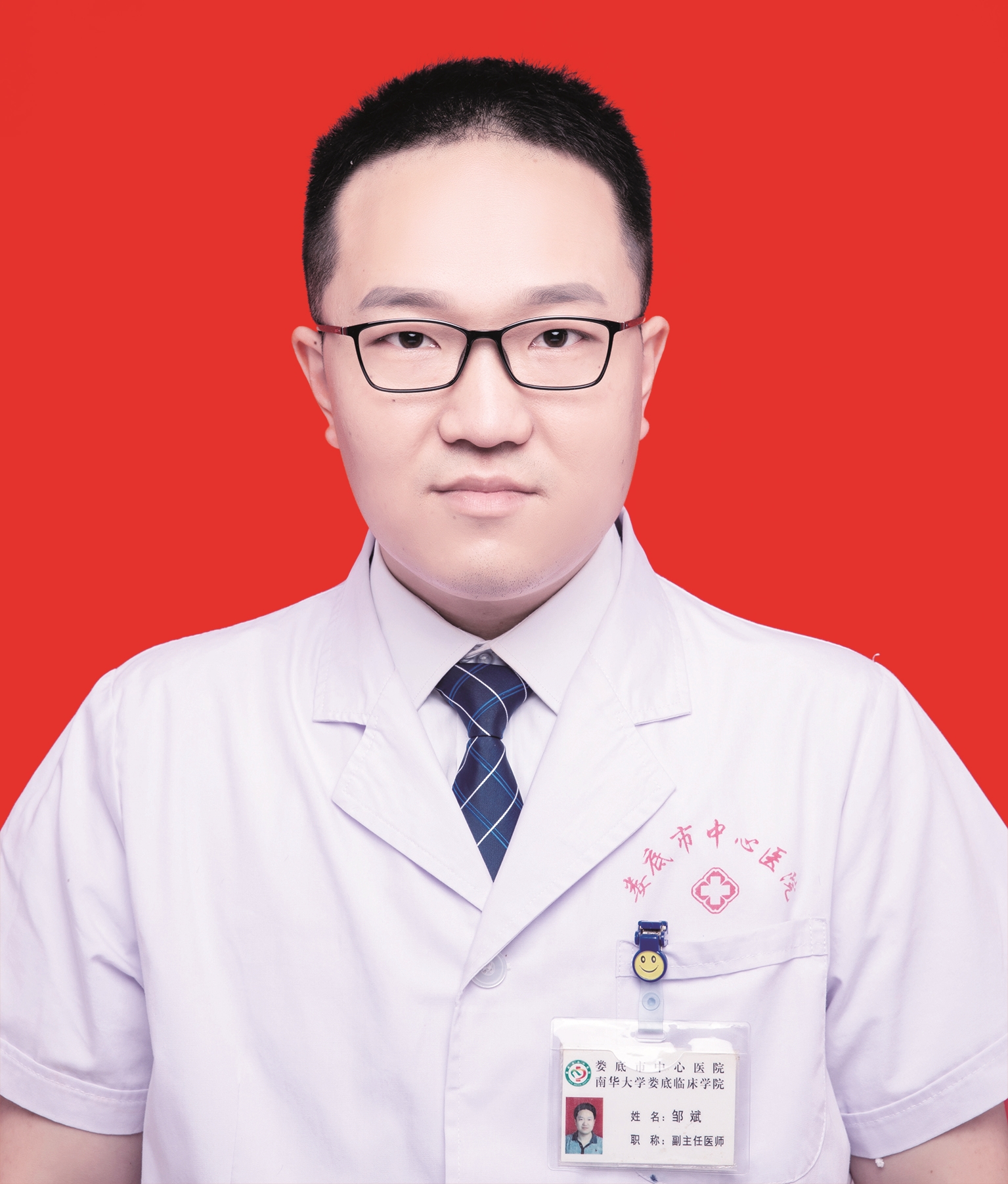 邹斌