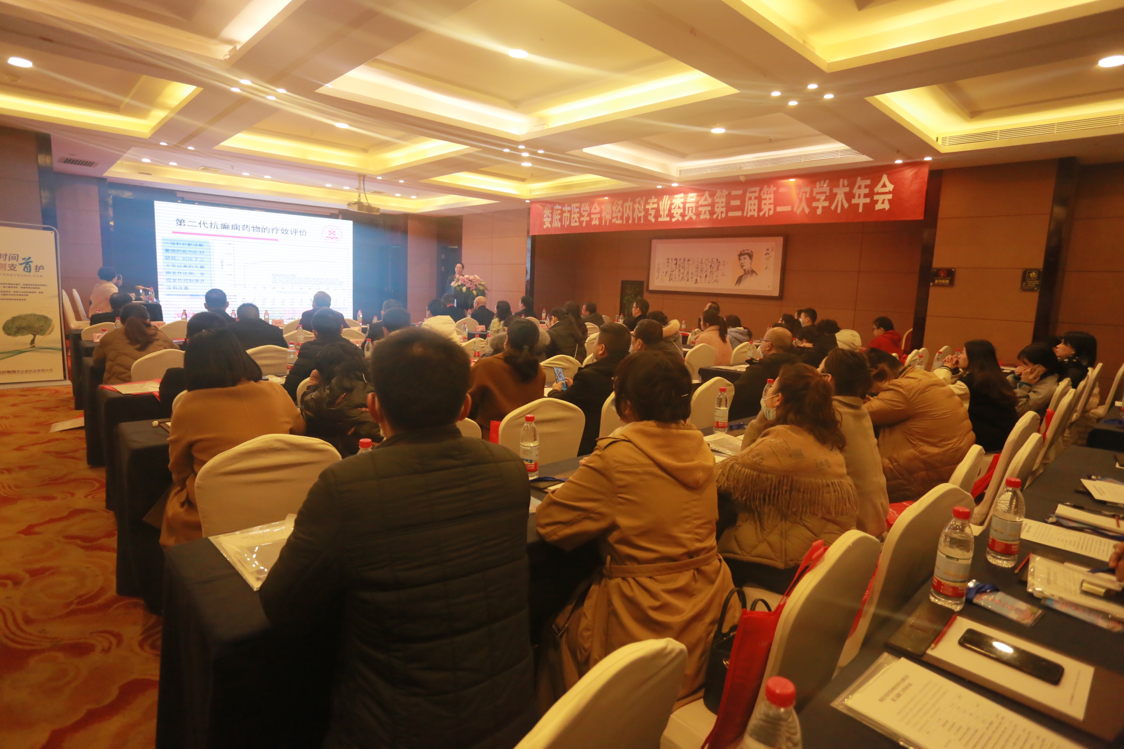 市医学会神经内科专业委员会第三届第二次学术年会顺利召开