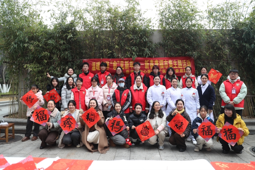 温暖相伴 “愈”见新年