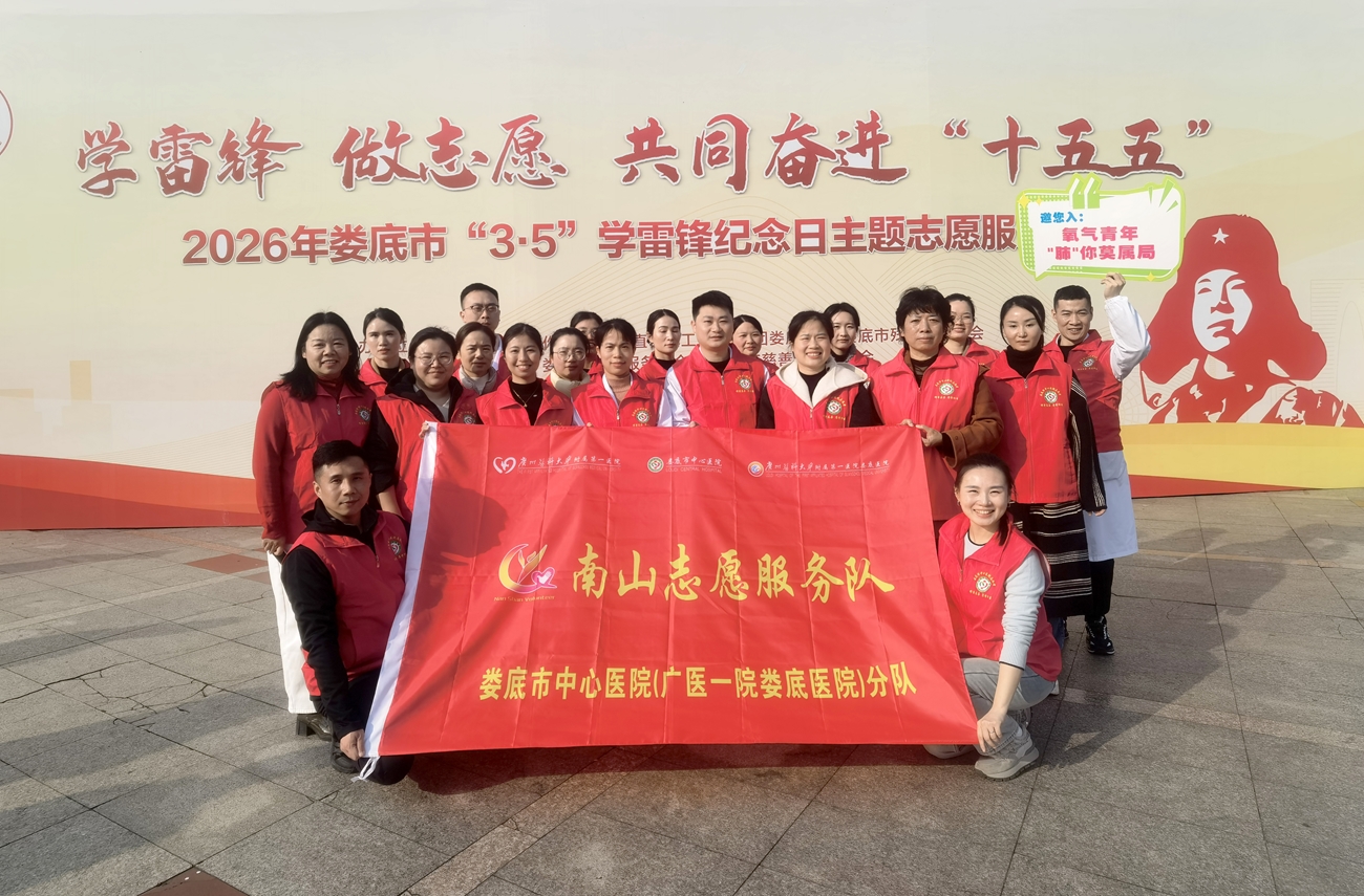 我院：学雷锋践初心 义诊惠民暖人心