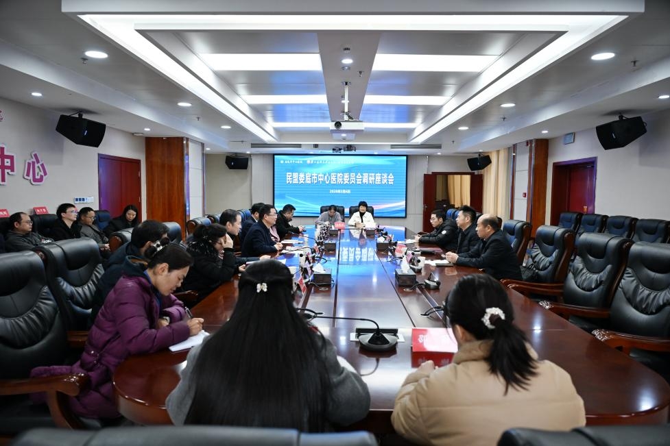 民盟娄底市委领导赴我院开展调研座谈