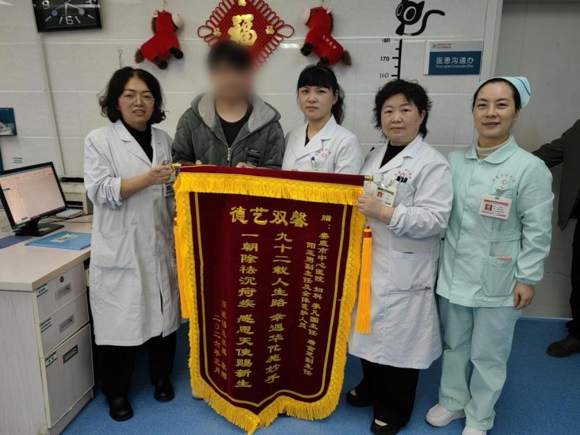 突破高龄手术“禁区”！92岁老人告别20余年顽疾