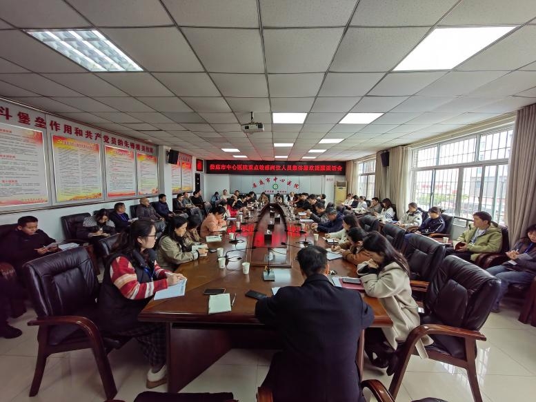 【清廉医院建设】娄底市中心医院召开2026年重点岗位人员集体廉政提醒谈话会