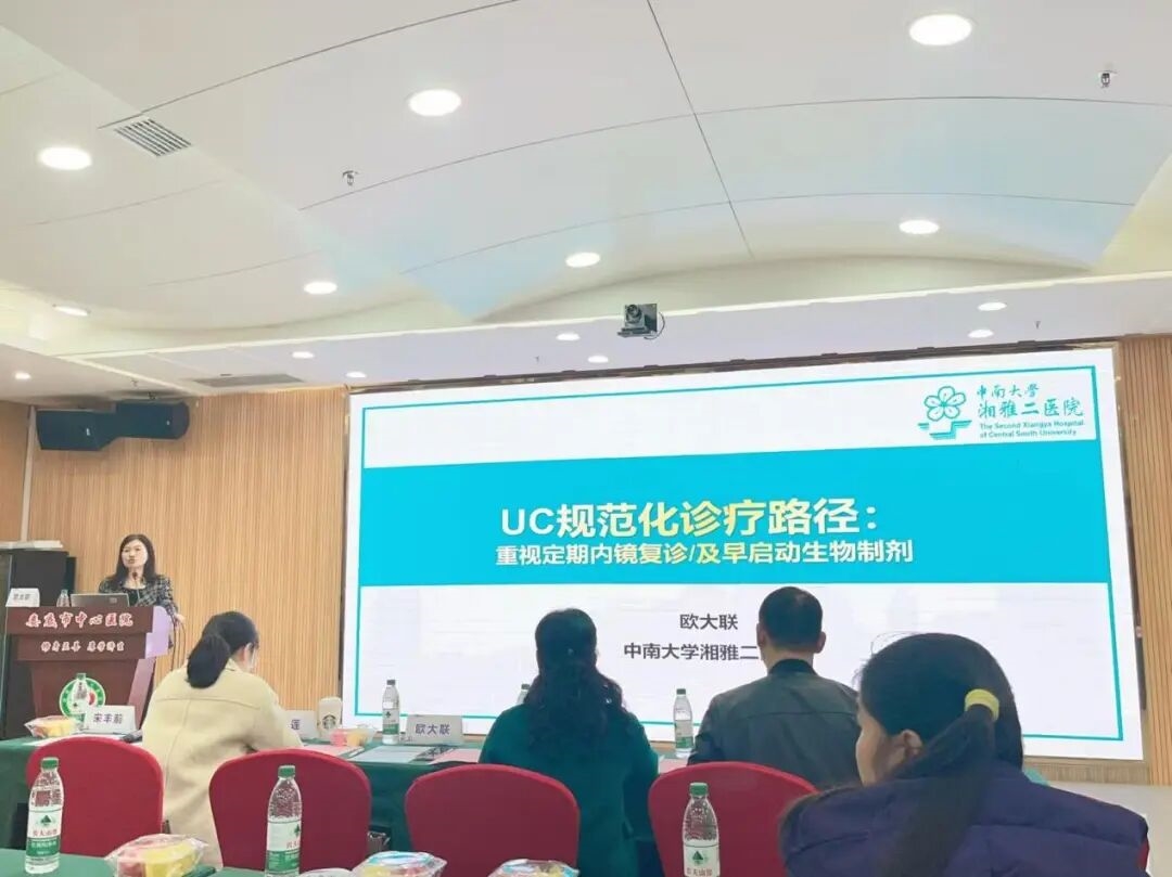 【国家区域医疗中心建设】消化内科最美中国行 共筑肠病诊疗新防线