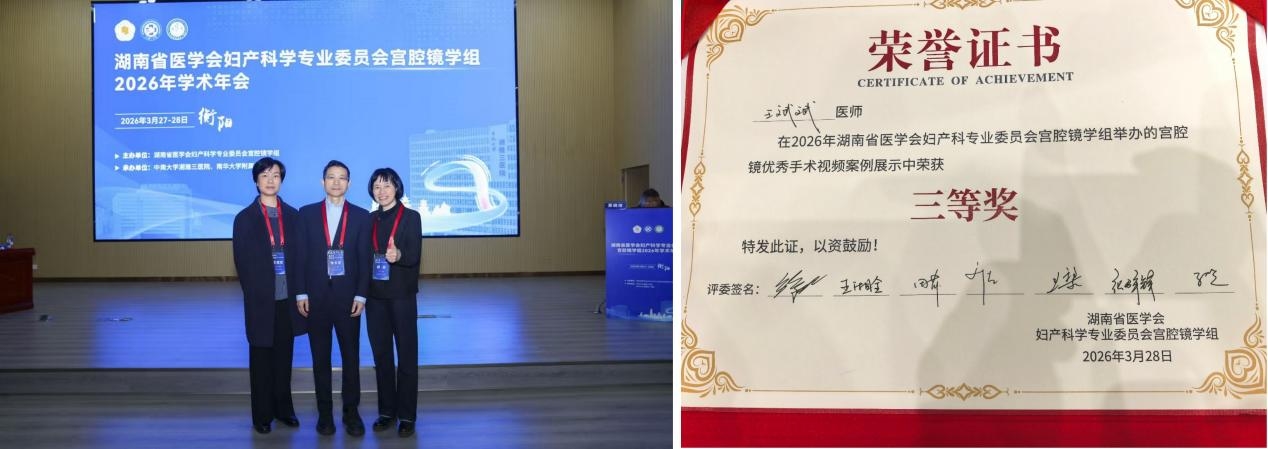 省级赛场双奖齐收