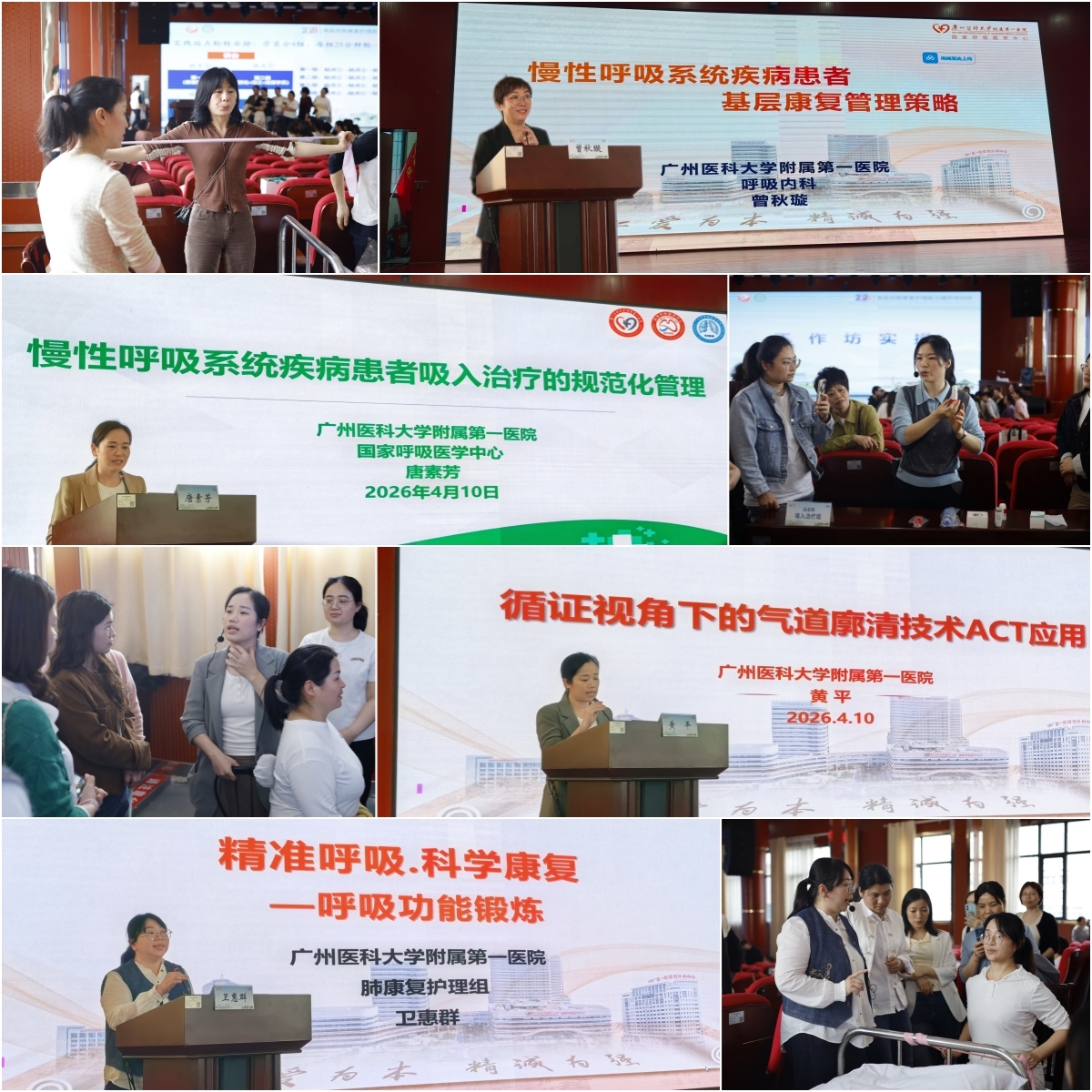 【国家区域医疗中心建设】广医一院呼吸专家传经送宝 守护娄底市民呼吸健康