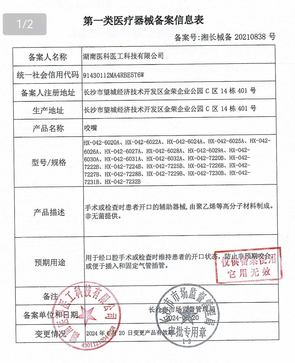 破解儿童肺功能检测难题